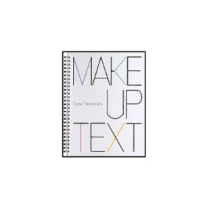 메이크업 텍스트 (Make Up Text)