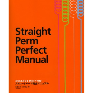 Straight Perm Perpect Manual